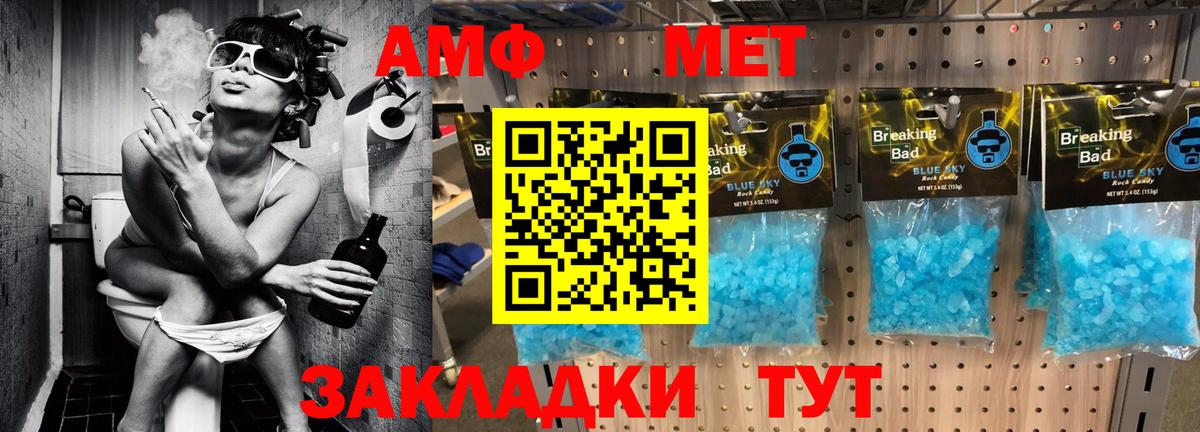 АМФЕТАМИН 98%  Вход с VPN  Амфетамин  Луга 