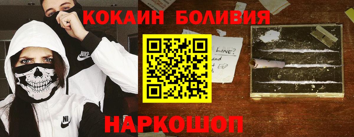 КОКАИН Fish Scale Луга