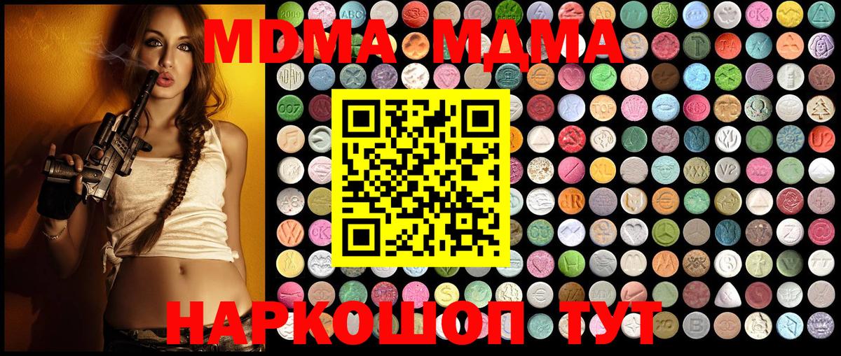 MDMA crystal Луга