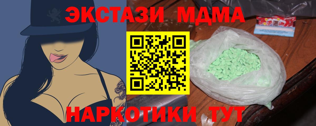 MDMA кристаллы  MDMA crystal  МДМА  Луга  Вход с VPN 