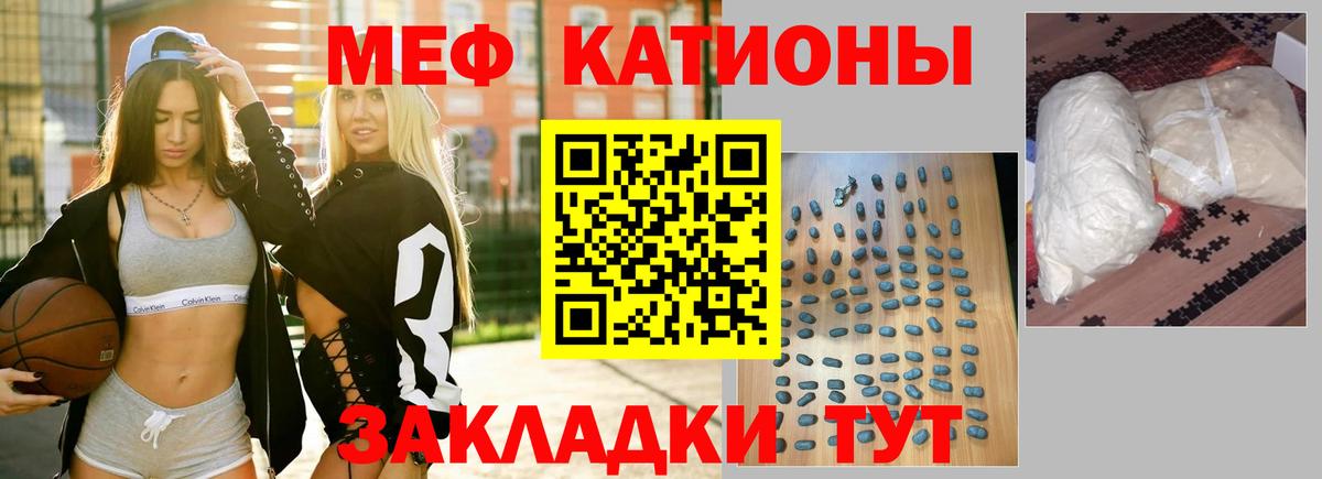 Мефедрон  Луга