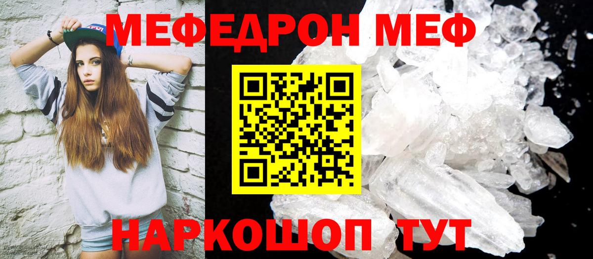 Мефедрон VHQ  МЕФ  Вход с VPN  Луга  Мефедрон VHQ 