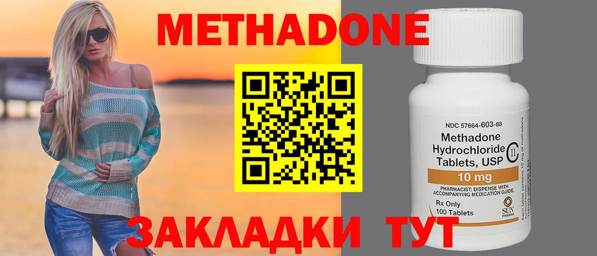 Метадон белоснежный  Вход с VPN  Луга 